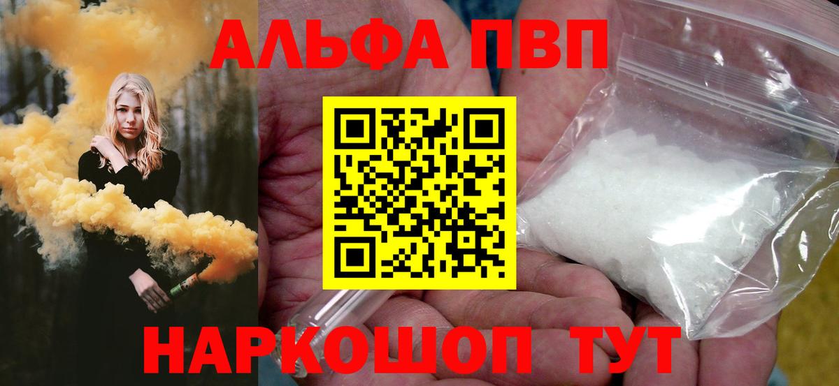 A-PVP мука Электрогорск