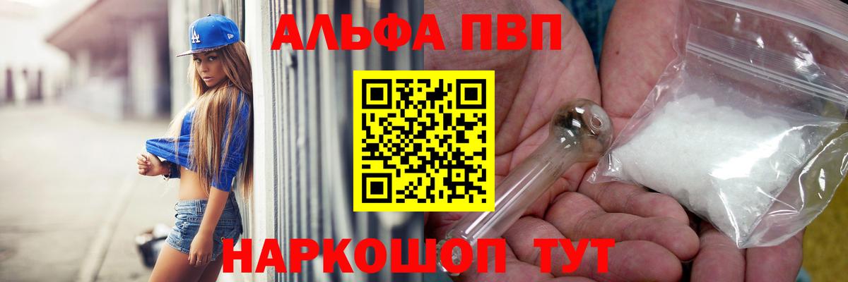 Alfa_PVP СК КРИС  Alfa_PVP мука  Alpha PVP СК  Альфа ПВП  Электрогорск  хочу наркоту  Вход с VPN 