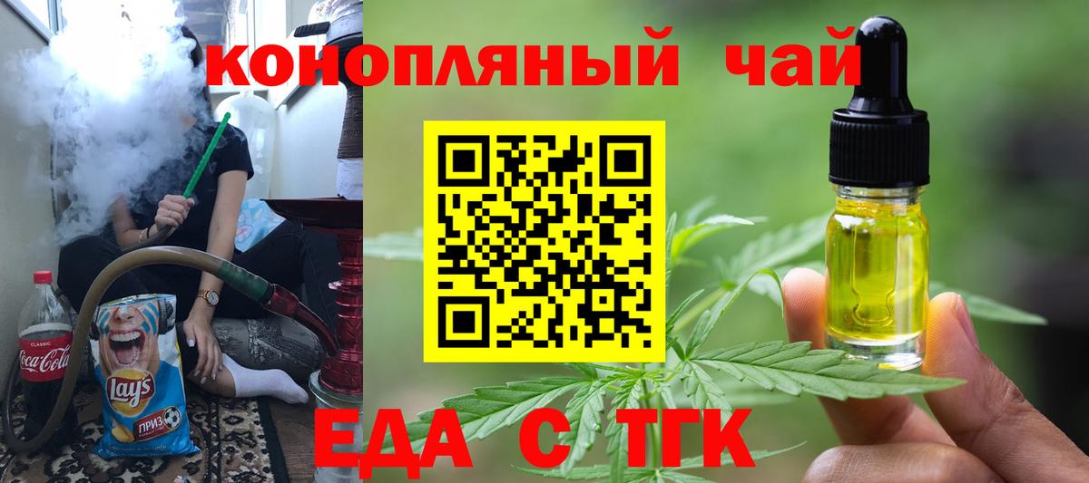 Cannafood марихуана  Вход с VPN  Электрогорск 