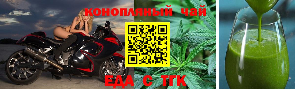 Canna-Cookies конопля Электрогорск