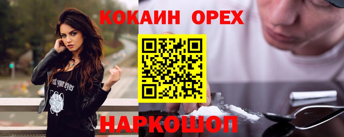 COCAIN 98%  Cocaine Fish Scale  Электрогорск  Вход с VPN 