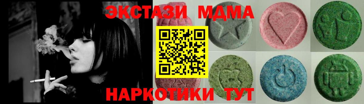 ЭКСТАЗИ круглые  блэк спрут ссылки  Экстази  Электрогорск  ЭКСТАЗИ 280 MDMA  Вход с VPN 