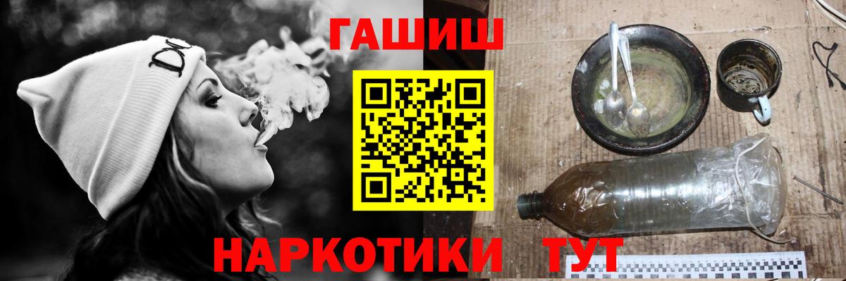 Гашиш хэш Электрогорск