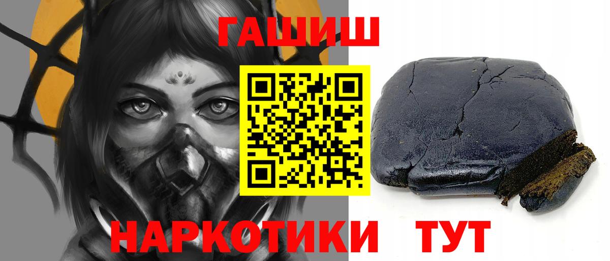 Электрогорск  ГАШИШ VHQ  Вход с VPN  ГАШ AMNESIA HAZE 