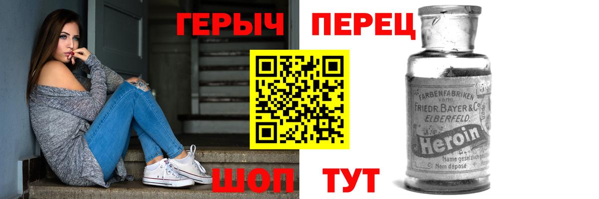 Героин афганец Электрогорск