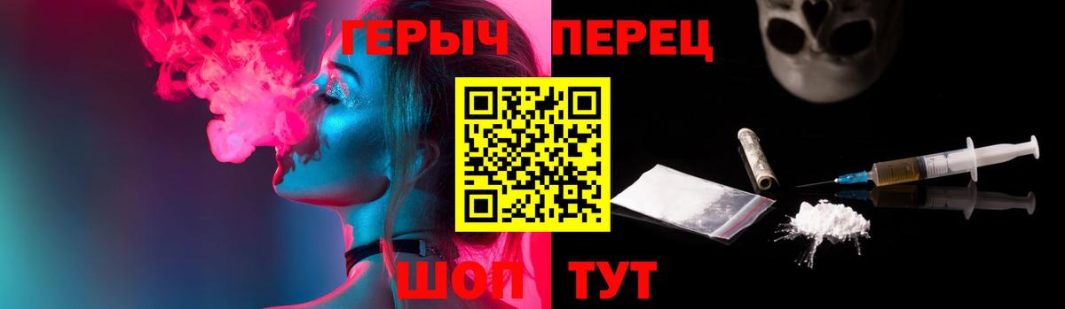 Героин гречка  Героин  Электрогорск  Вход с VPN 