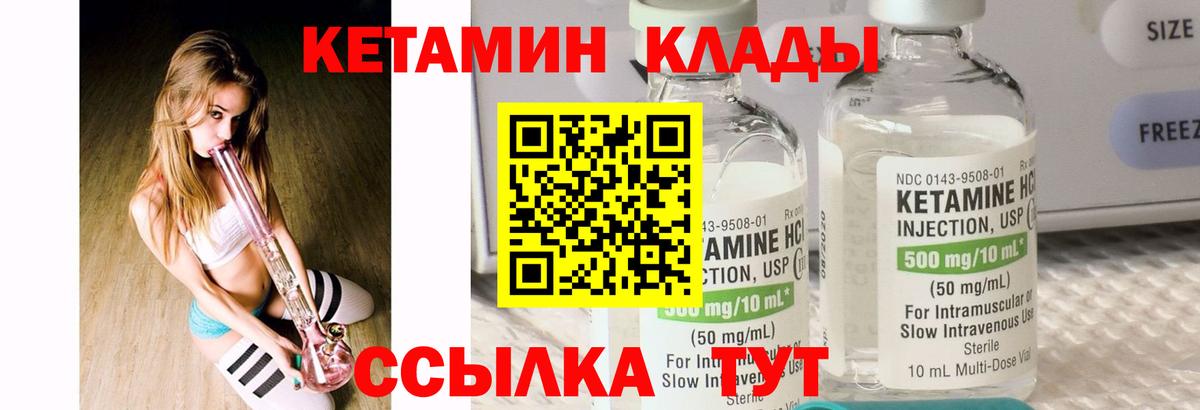 Электрогорск  КЕТАМИН ketamine  КЕТАМИН ketamine  Вход с VPN 