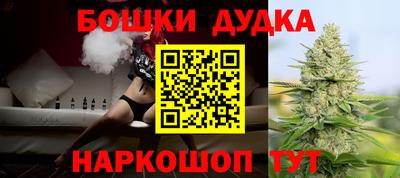 бошки Можайск