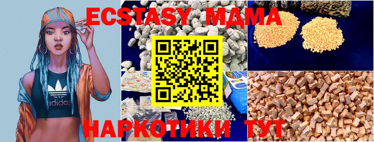 MDMA молли Электрогорск