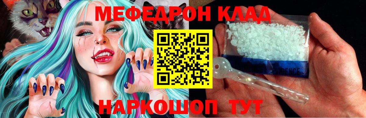 Меф кристаллы Электрогорск