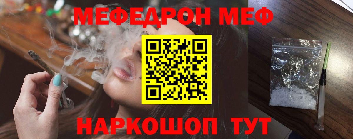 Меф VHQ  Вход с VPN  Мефедрон  Меф  Электрогорск  Меф кристаллы 