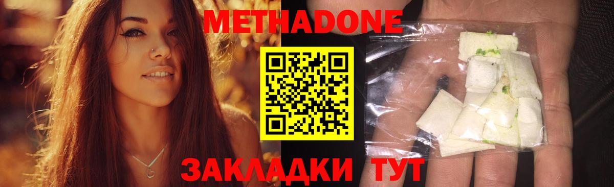 МЕТАДОН methadone  блэк спрут ссылка  Вход с VPN  Электрогорск  Метадон methadone 