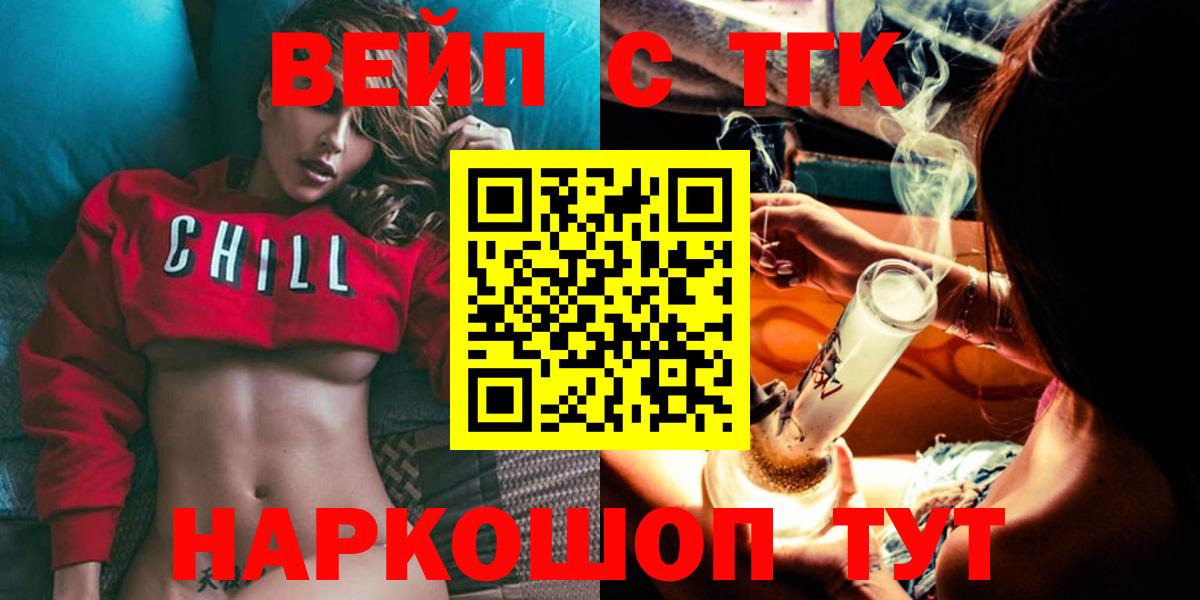 гидра онион  Вход с VPN  Электрогорск  ТГК жижа  Дистиллят ТГК вейп с тгк 