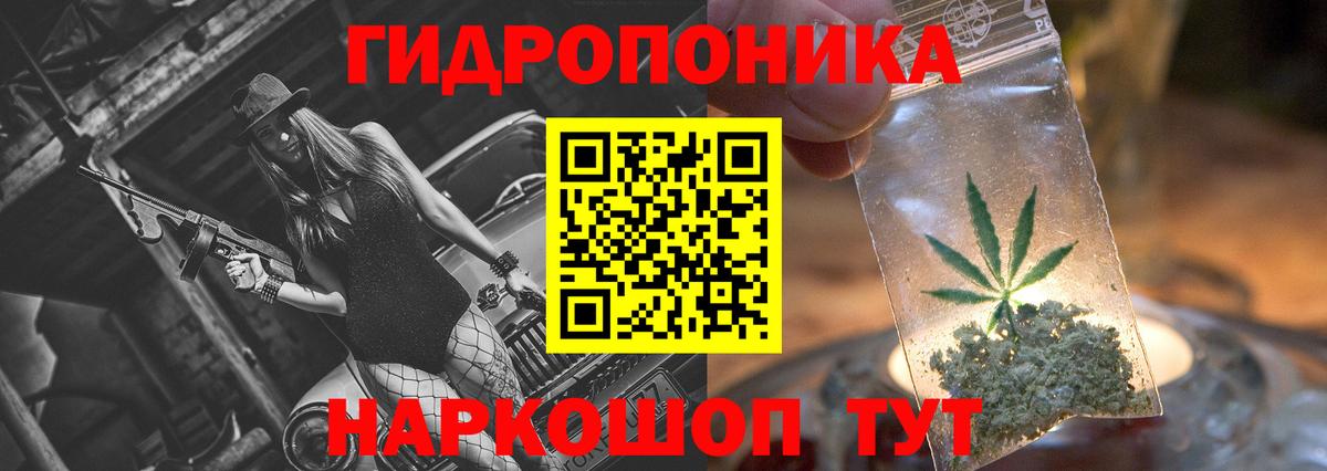 Конопля тримм Электрогорск